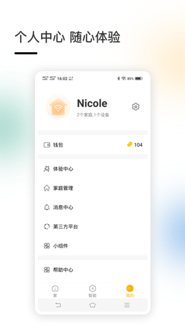 智家 4.4.98  2