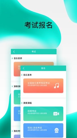 央音考级 v2.6.6  4