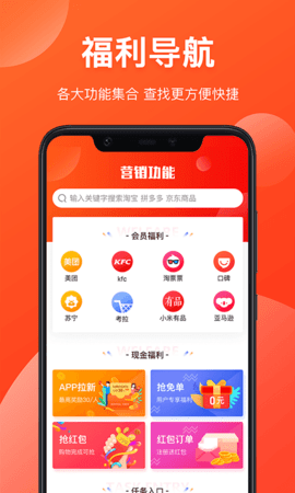 省钱有道 9.44.34  2