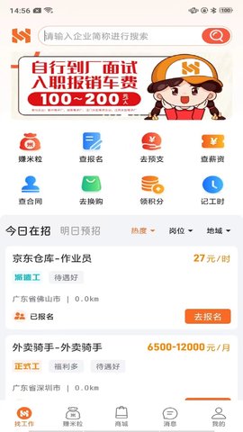 华辉人力 4.1.0  1