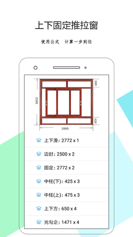 下料优化大师 3.9.982  2