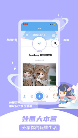Dollsky 1.3.4 官方版 1