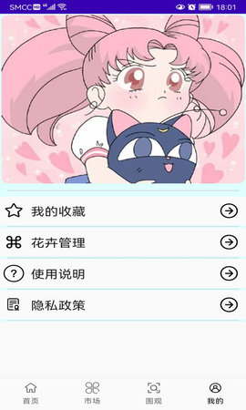 绿植花卉 0.1.7  3