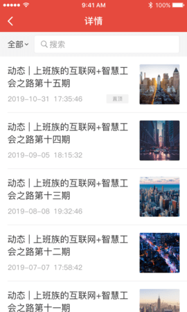 工家云 5.62.1  3