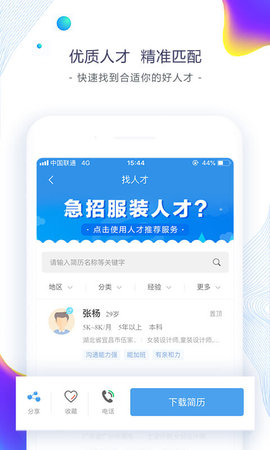 东纺招聘 6.7.8  1