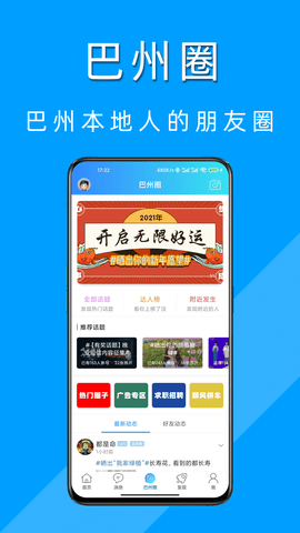巴州在线 5.12.4  1