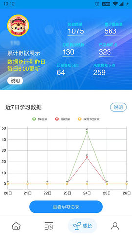 中建教育  免费安卓版 3