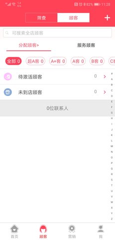 美业汇 8.9.0  1