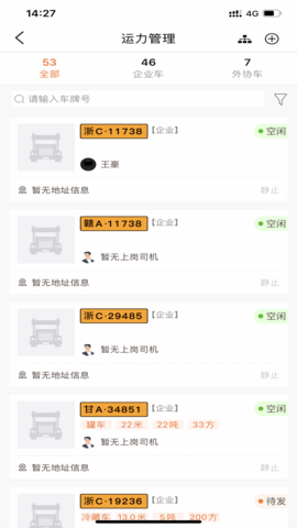 运脉云 9.14.0724  4