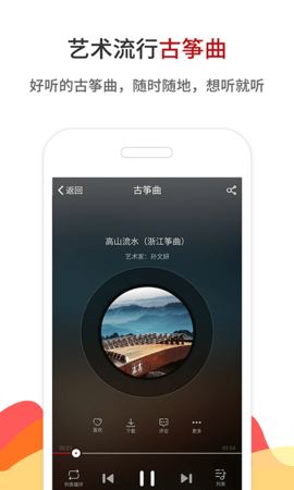 中国古筝网 3.11.125  2