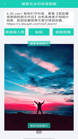 视频免费去水印 1.85 官方版 3