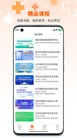 微医汇学习 7.1.1  2