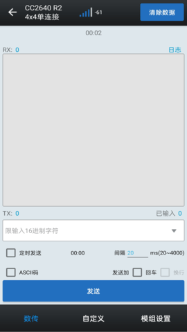 昇润透传软件 1.5.8  1