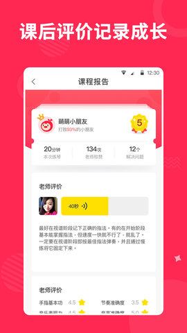 小叶子陪练老师端 4.5.19  3