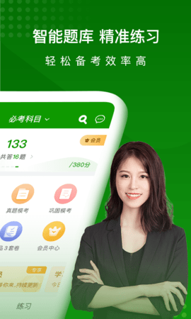 护师万题库 5.6.9.0-release  1