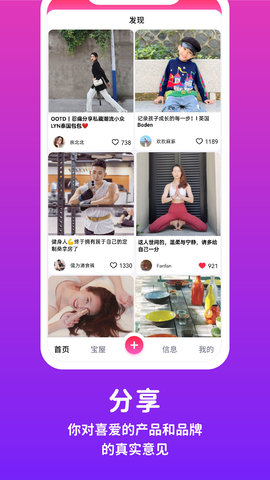 评价达人 3.0.9 最新版 3
