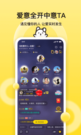 BB语音 3.0.1  3