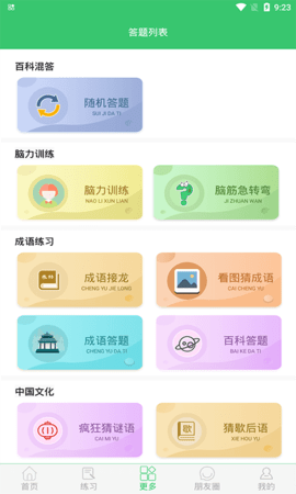 伪渣题王争霸 8.1.4  1