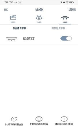 Panasonic适景 V4.8.0  3