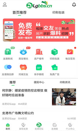 龙港论坛 6.3.2  3
