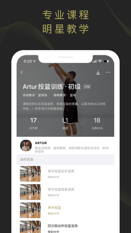 开炼 1.4.3 官方版 1