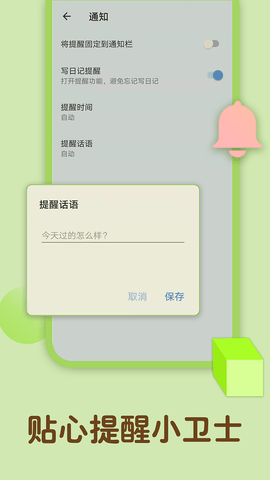 备忘录记忆 1.00.114  3