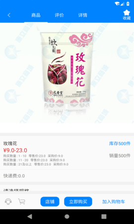 链药网 5.4 官方版 2