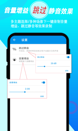 音频录音剪辑 1.4.6  3