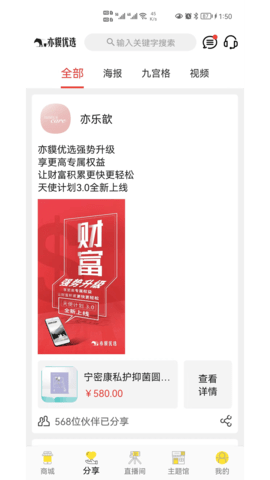 亦貘优选 1.7.0 官方版 1