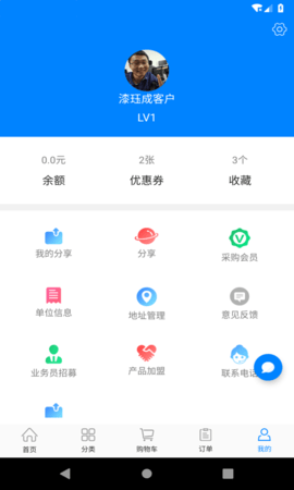 链药网 5.4 官方版 3