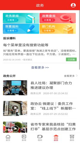 龙源临武 5.0.0  3