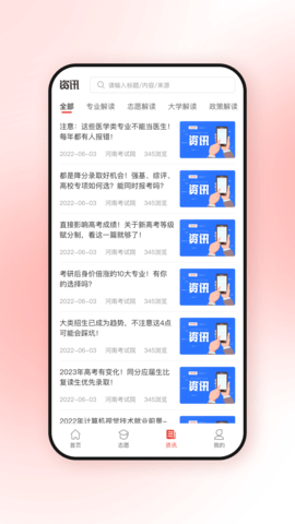 高考升 2.7.3  2