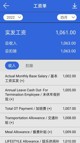 ExcelityEAHRIS员工自助查询软件系统 4.1.3 官方版 4