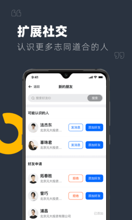 YuLink 1.3.8 官方版 1