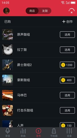 友鼓助手 1.3.10  1