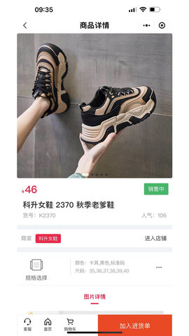 爱搜鞋 3.6.5  3