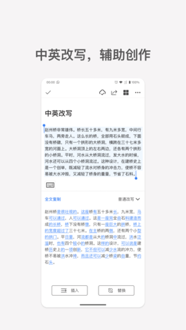 秘塔写作猫 1.0.30  2