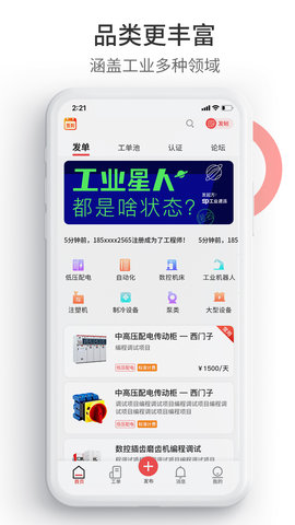 工业速派 6.1.0  1