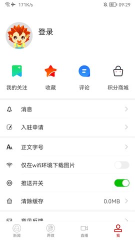 智慧蓉江 5.1.2  3