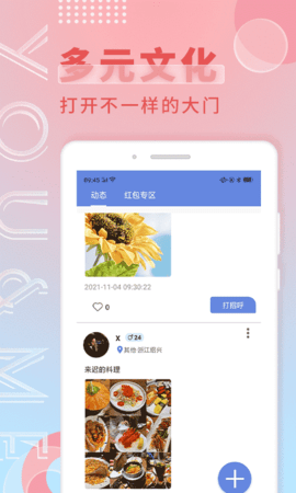 游觅 3.0.7 手机版 3