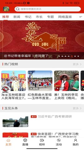 玉林视听 3.1.0  3