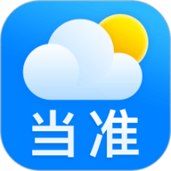 当准天气 10.0.2 