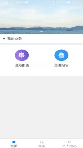 渔港通 4.0.20  2