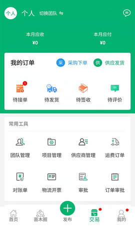 花木易购 5.3.7  3