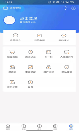 乌兰察布云 4.0.0  3