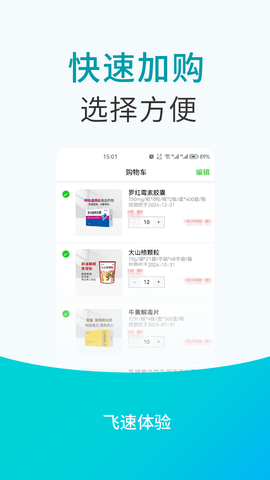 青牛医药 5.1.6 官方版 2