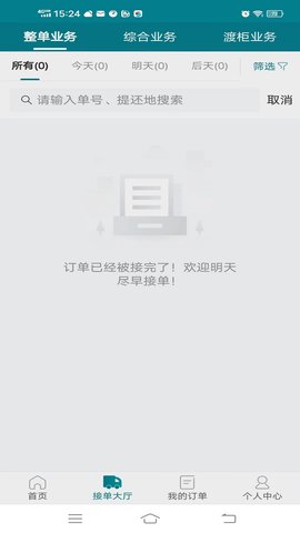 驼老板 2.6.5 官方版 3