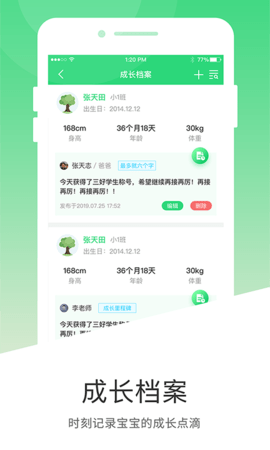 学童乐 2.3.2  1