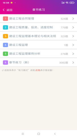 监理工程师总题库 6.2.4  1