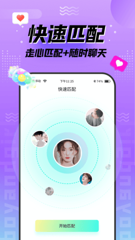 陌趣漂流瓶 3.3.6  1